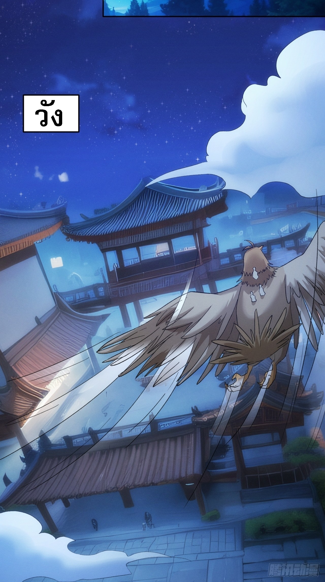 ข้าจะกำหนดชะตาตัวเอง ทันจีน ตอนที่ 178 หน้า 18