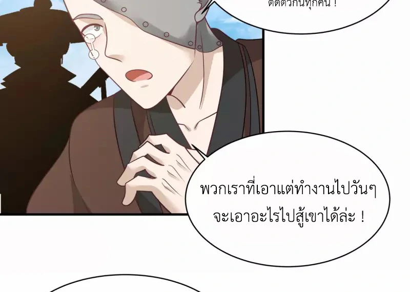 Chaos Alchemist (วิบัติการณ์เทพเซียนโอสถ) ตอนที่ 159 หน้า 23