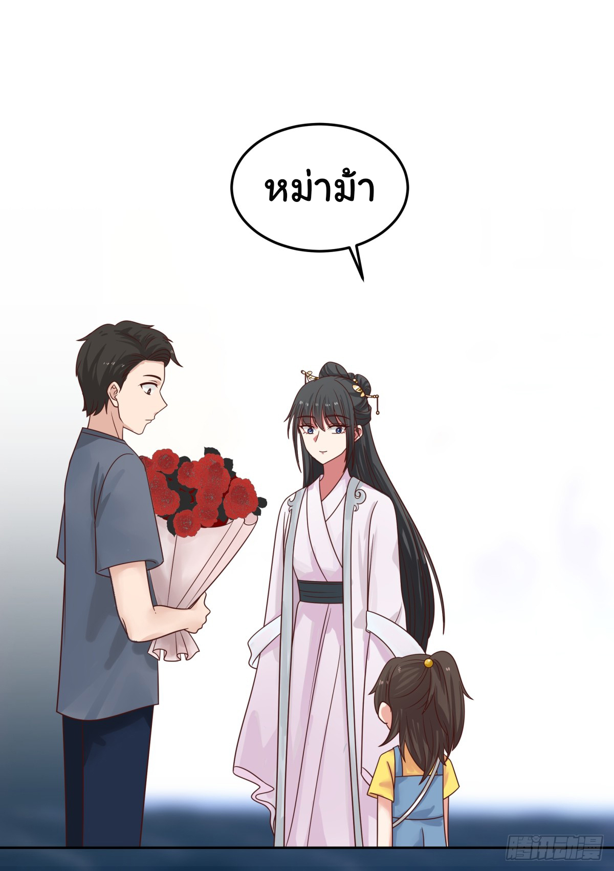 ผมไม่ได้อยากกลับมาเกิดใหม่เลยจริงๆ ตอนที่ 69 หน้า 25