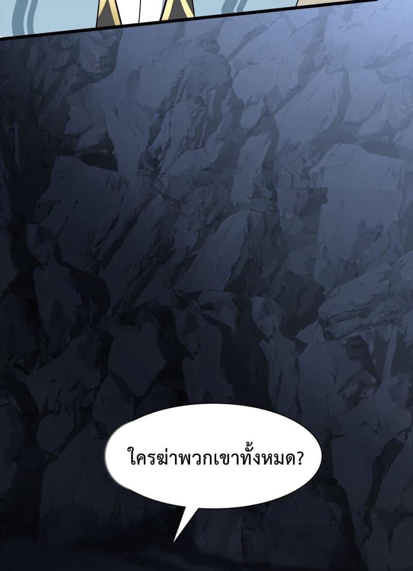 กลับชาติมาเกิดใหม่เเก้เเค้นศิษย์เนรคุณ (ศิษย์เบิ้มๆ) ตอนที่ 16 หน้า 14