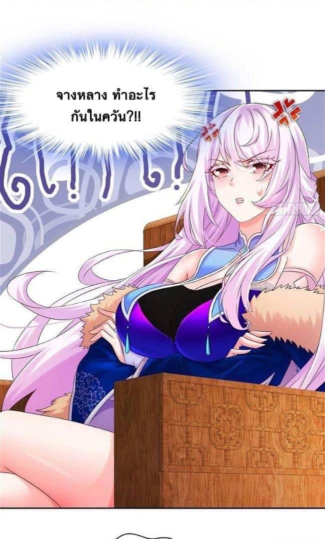 เทพเกรียนสุดลามก จุติต่างโลก ตอนที่ 39 หน้า 3