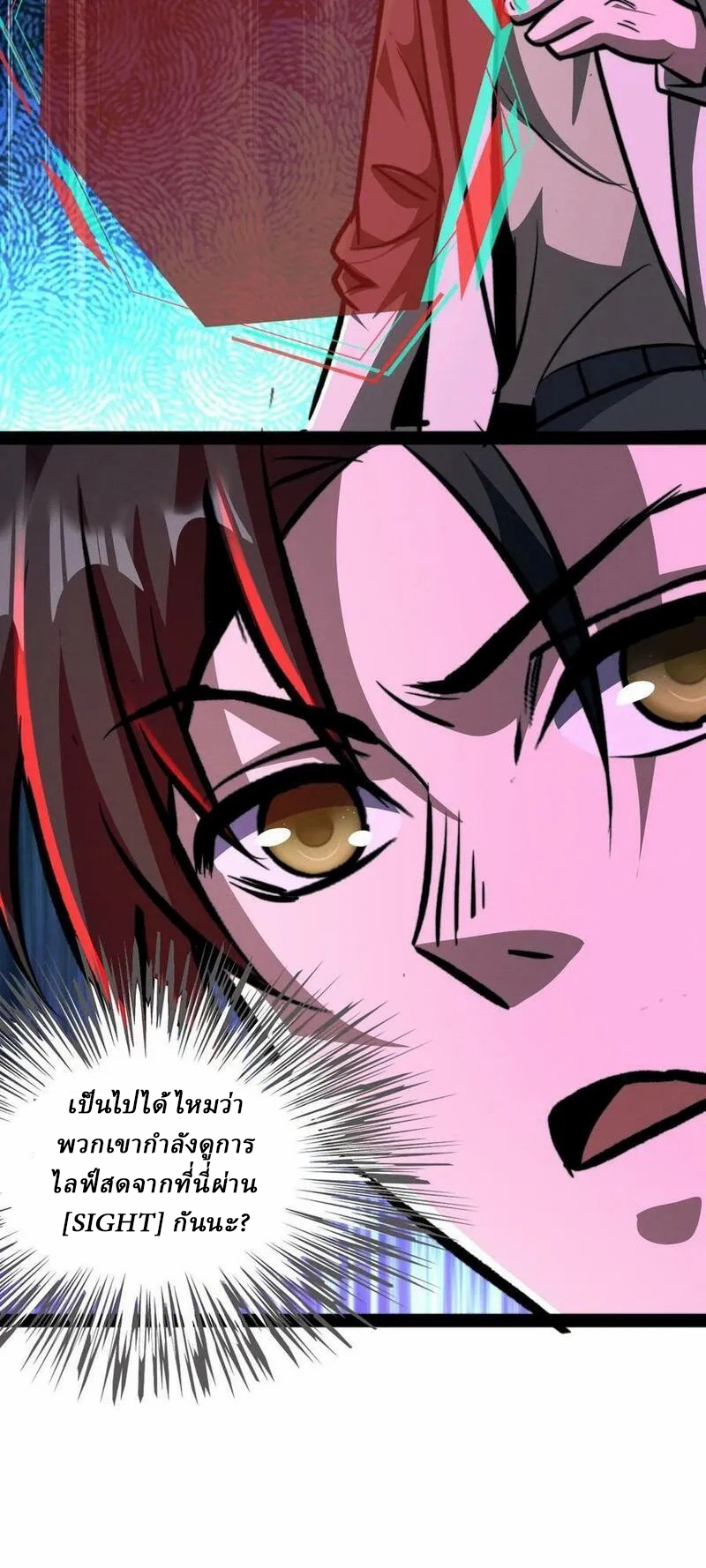 Mysterious Pharmacist ตอนที่ 65 หน้า 21