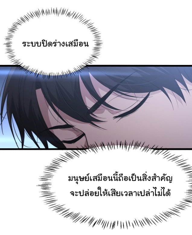 สุดยอดระบบของหมอหลิงหรัน ตอนที่ 195 หน้า 23