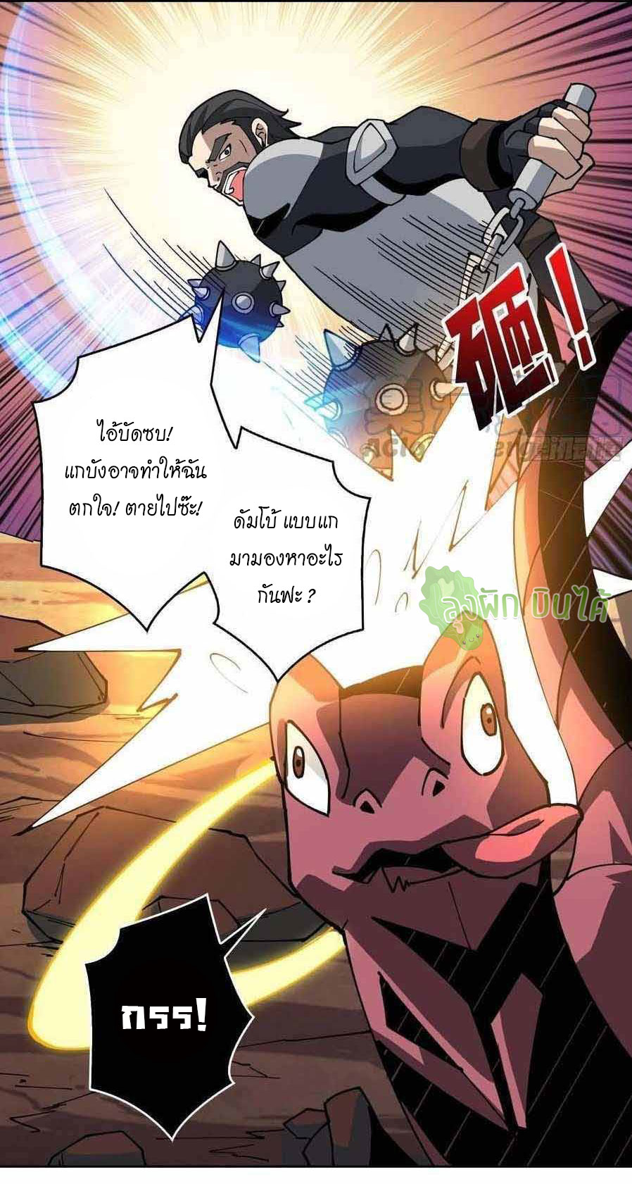 (ชนจีน) IT STARTS WITH A KINGPIN ACCOUNT - จุติจอมราชัน ตอนที่ 100 หน้า 36