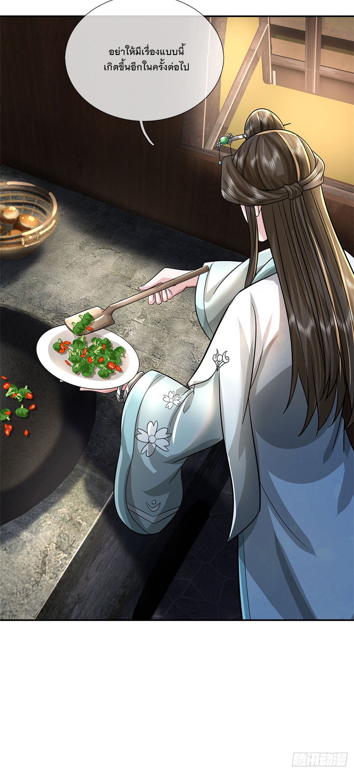 ข้าถูกเลี้ยงดูโดยหญิงสาวปีศาจ ตอนที่ 15 หน้า 34