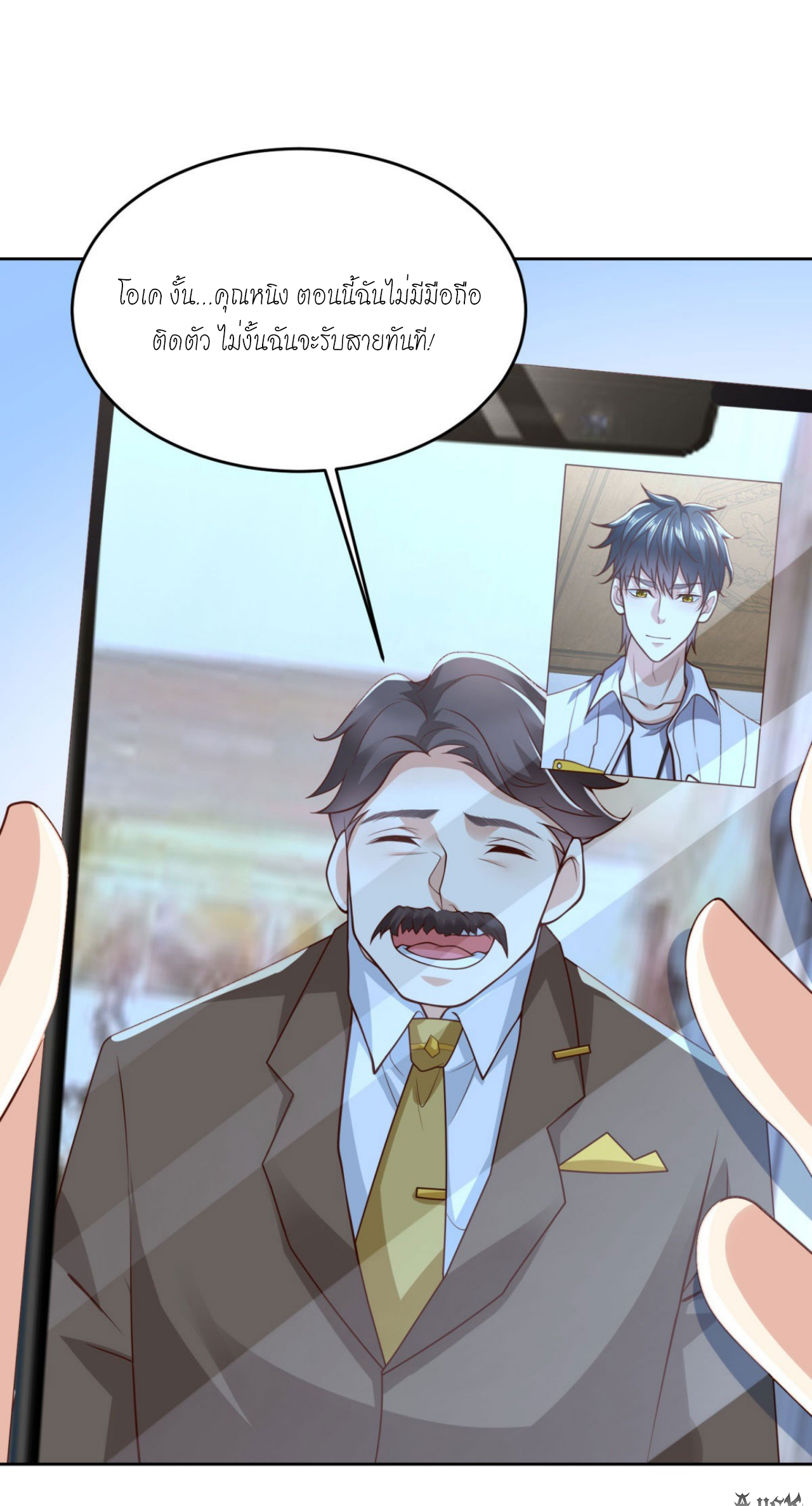เทพเจ้าแห่งสงครามที่แข็งแกร่งที่สุดของเมือง ตอนที่ 13 หน้า 9