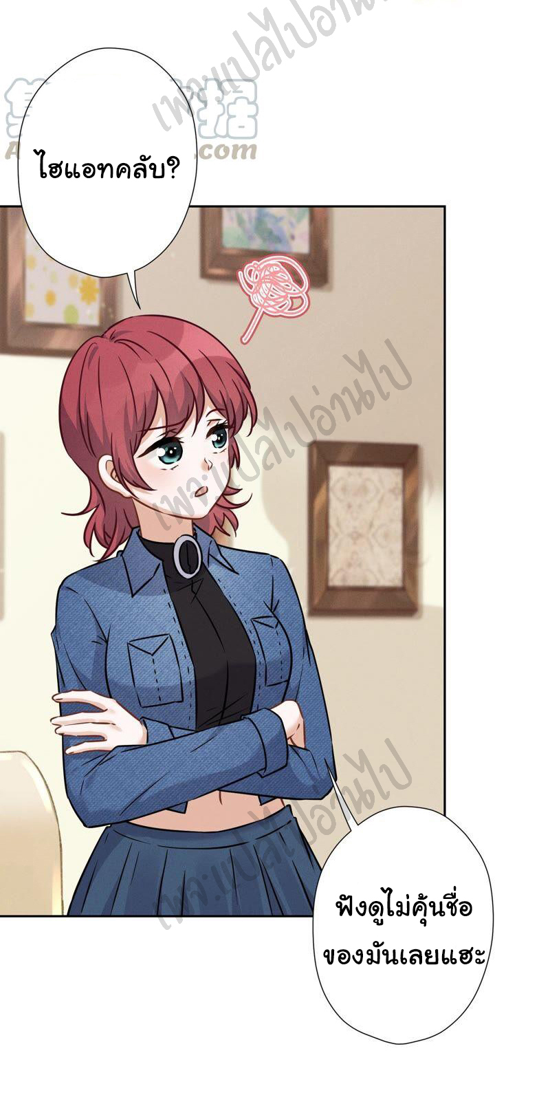 Lu Feng is the best son-in-law สุดยอดลูกเขย "ลู่เฟิง" ตอนที่ 98 หน้า 4