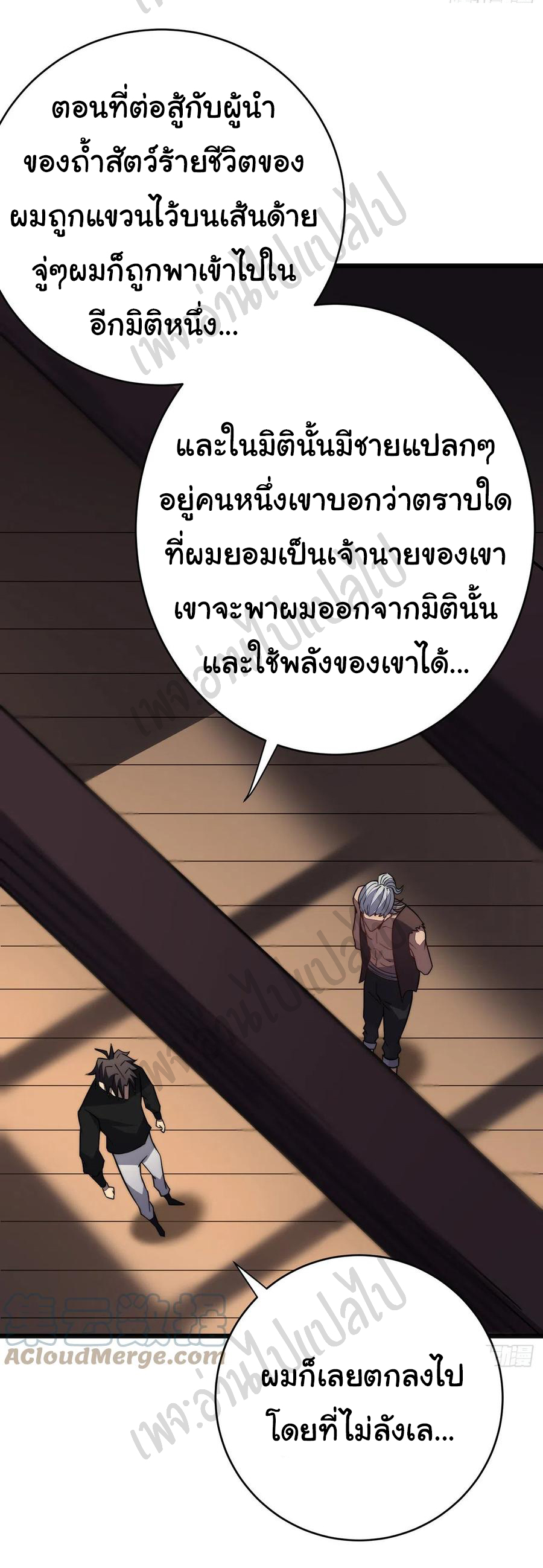 I killed the gods in another world ตอนที่ 29 หน้า 16