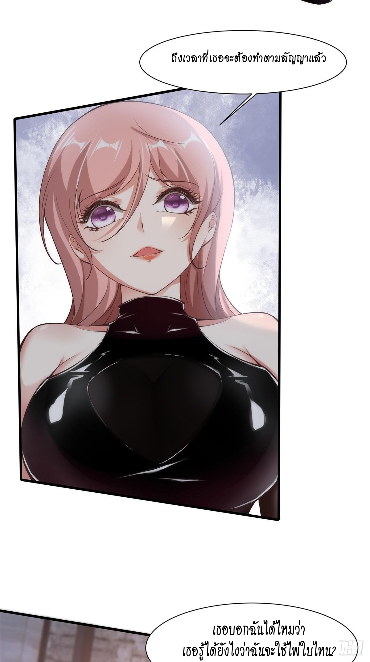 ฉันไม่อยากเป็นที่ 1   [I Really Don't Want to Be the First] ตอนที่ 57 หน้า 14