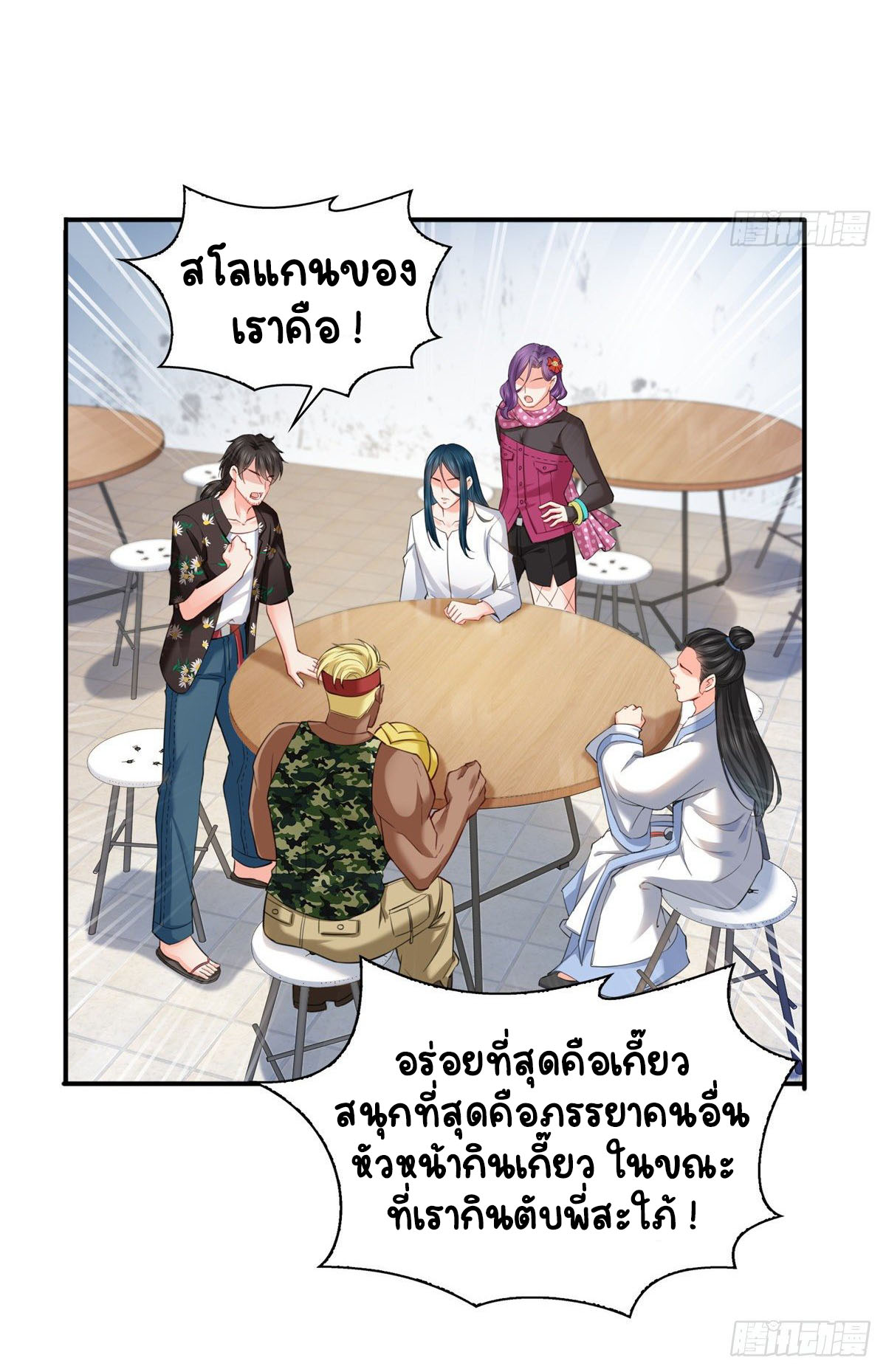 (ชนจีน)Perfect Secret Love The Bad New Wife Is a Little Sweet ตอนที่ 91 หน้า 17