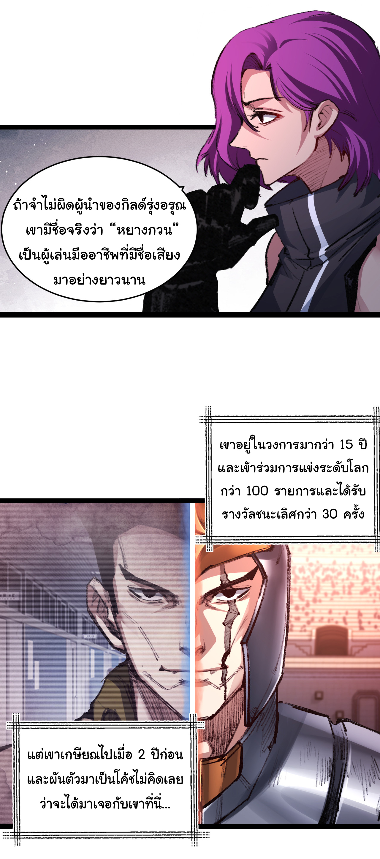 I'm the boss in Magic Moon ตอนที่ 46 หน้า 22