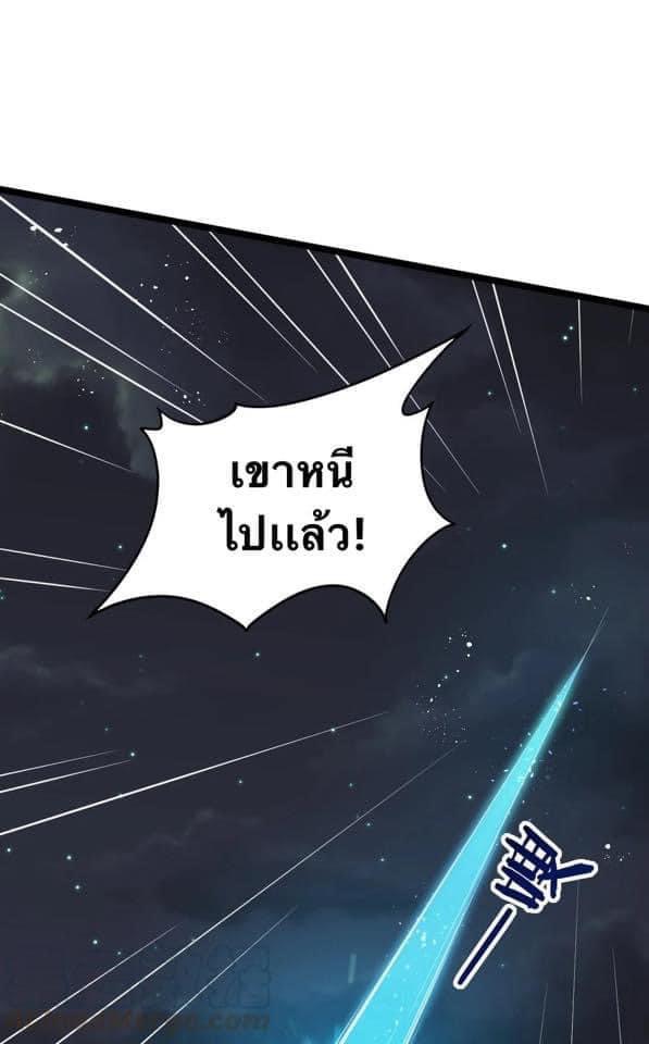 มหาบุรุษ ในตำนาน ตำนานที่หลับใหล (ศิษย์เบิ้มๆ) ตอนที่ 43 หน้า 40