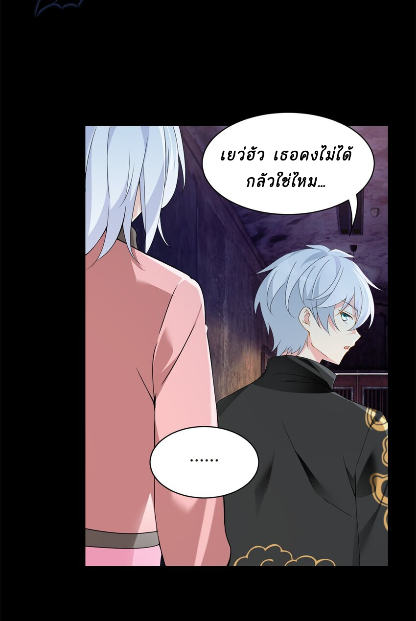 i eat soft rice in another world ตอนที่ 12 หน้า 16