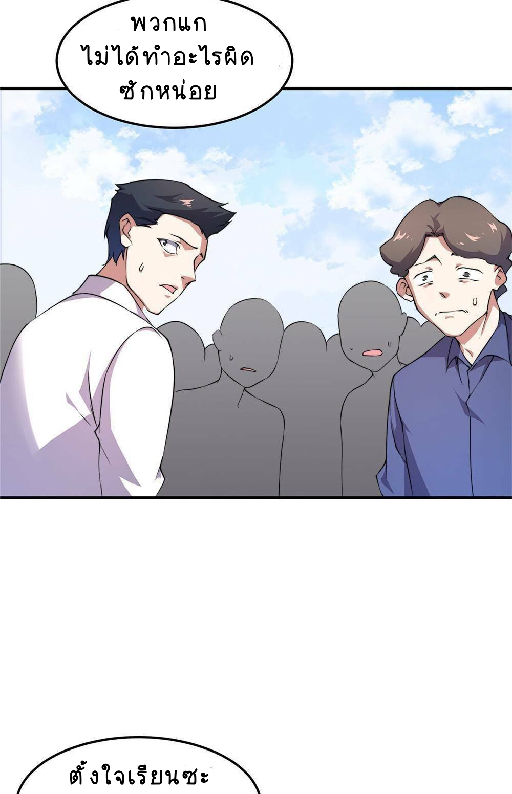 วิวัฒนาการอสูรสัตว์เลี้ยง ตอนที่ 14 หน้า 13