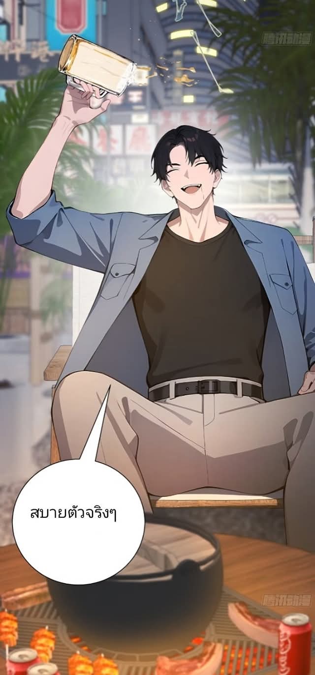 ถึงข้าจะแค่ขั้นสร้างรากฐาน แต่ข้าก็เทพ ( อัพตอนใหม่ทุกวัน เสาร์ ) กลุ่มชนแล้ว ตอนที่ 11 หน้า 27