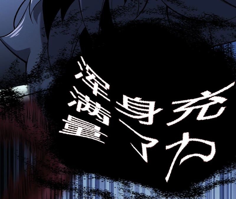 เอาชีวิตรอดในวันสิ้นโลก(暗海纪元) ตอนที่ 5 หน้า 108