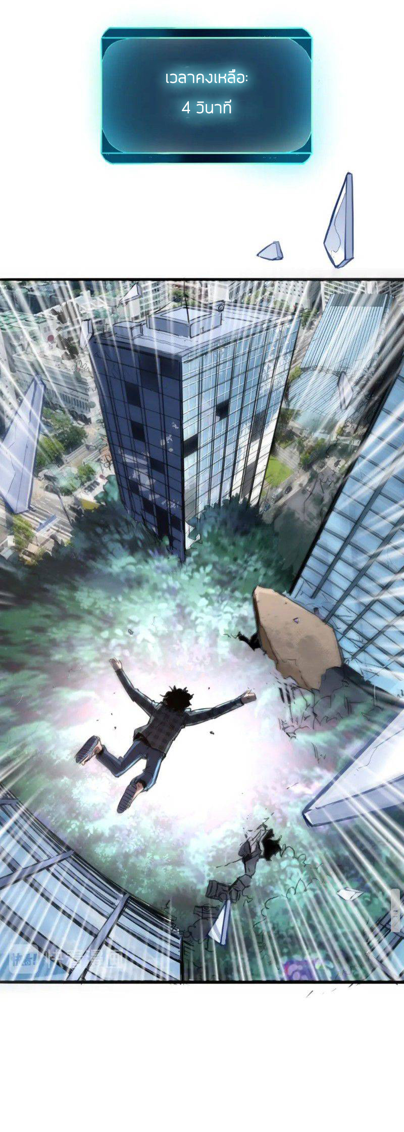 The King Of Bugs ตอนที่ 1 หน้า 50