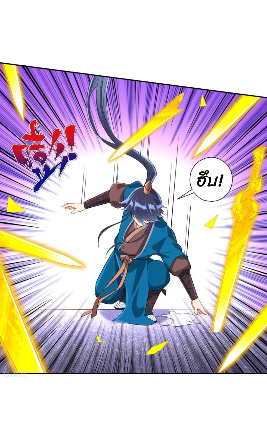 ข้ารับใช้ชั้นหนึ่ง ตอนที่ 161 หน้า 3