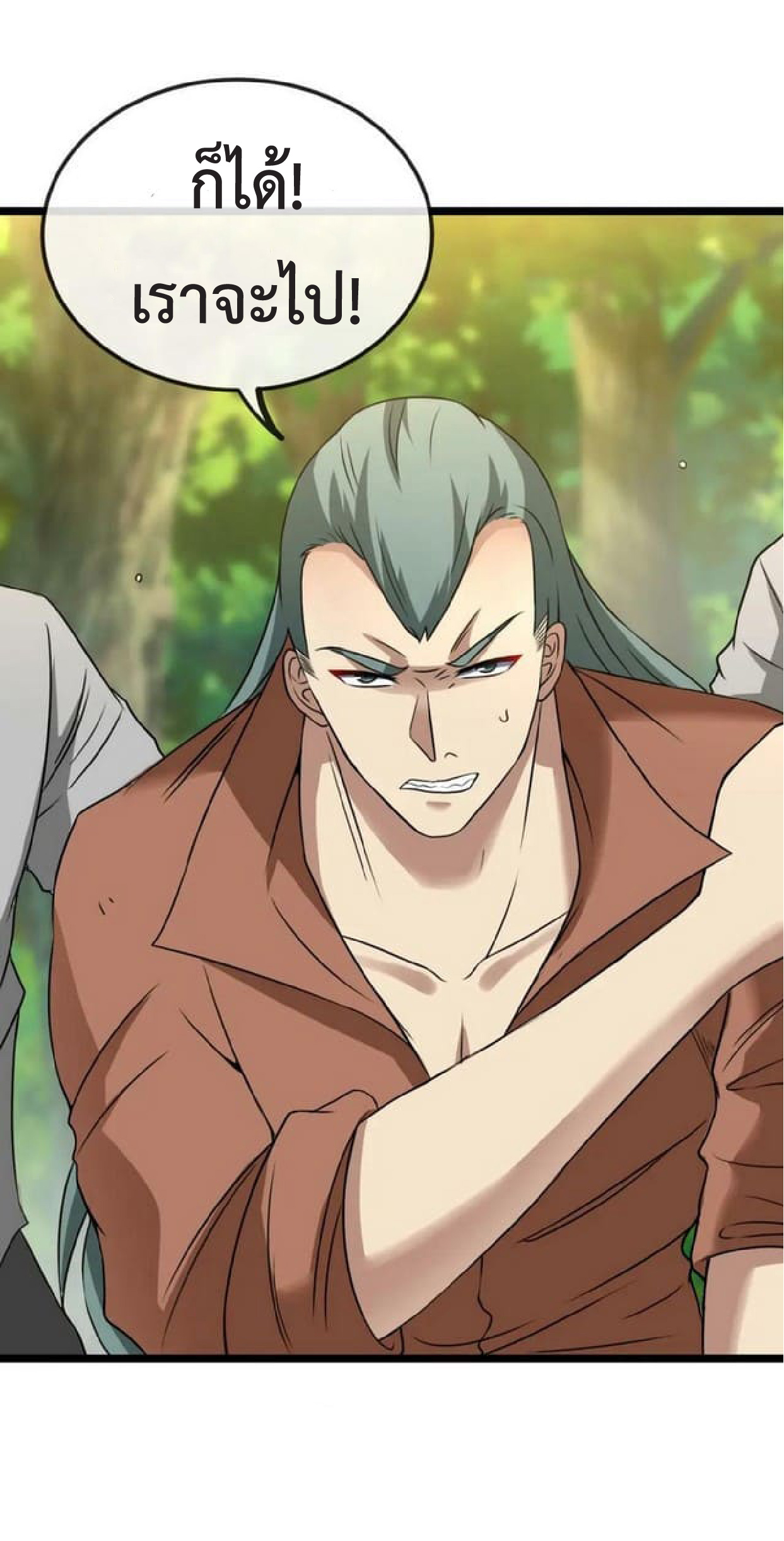 Super god system  ระบบสุดเทพ ตอนที่ 69 หน้า 30