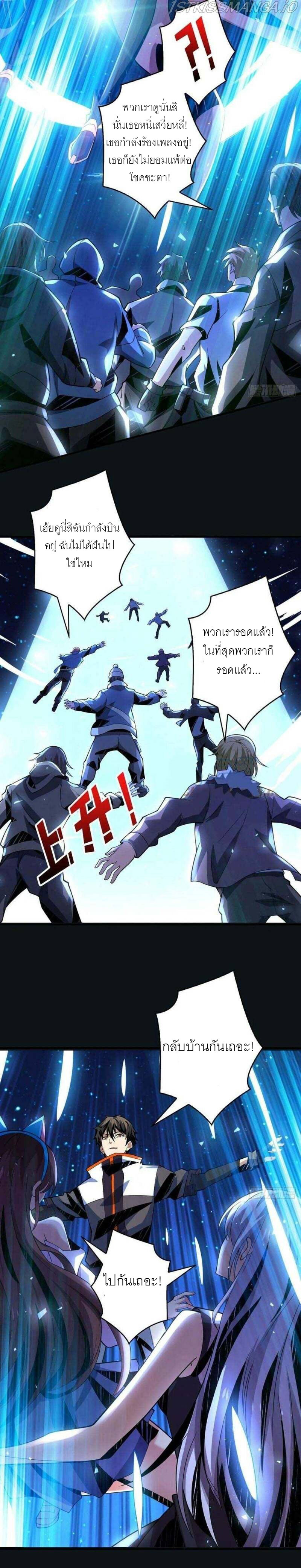 (ชนจีน) IT STARTS WITH A KINGPIN ACCOUNT - จุติจอมราชัน ตอนที่ 121 หน้า 9