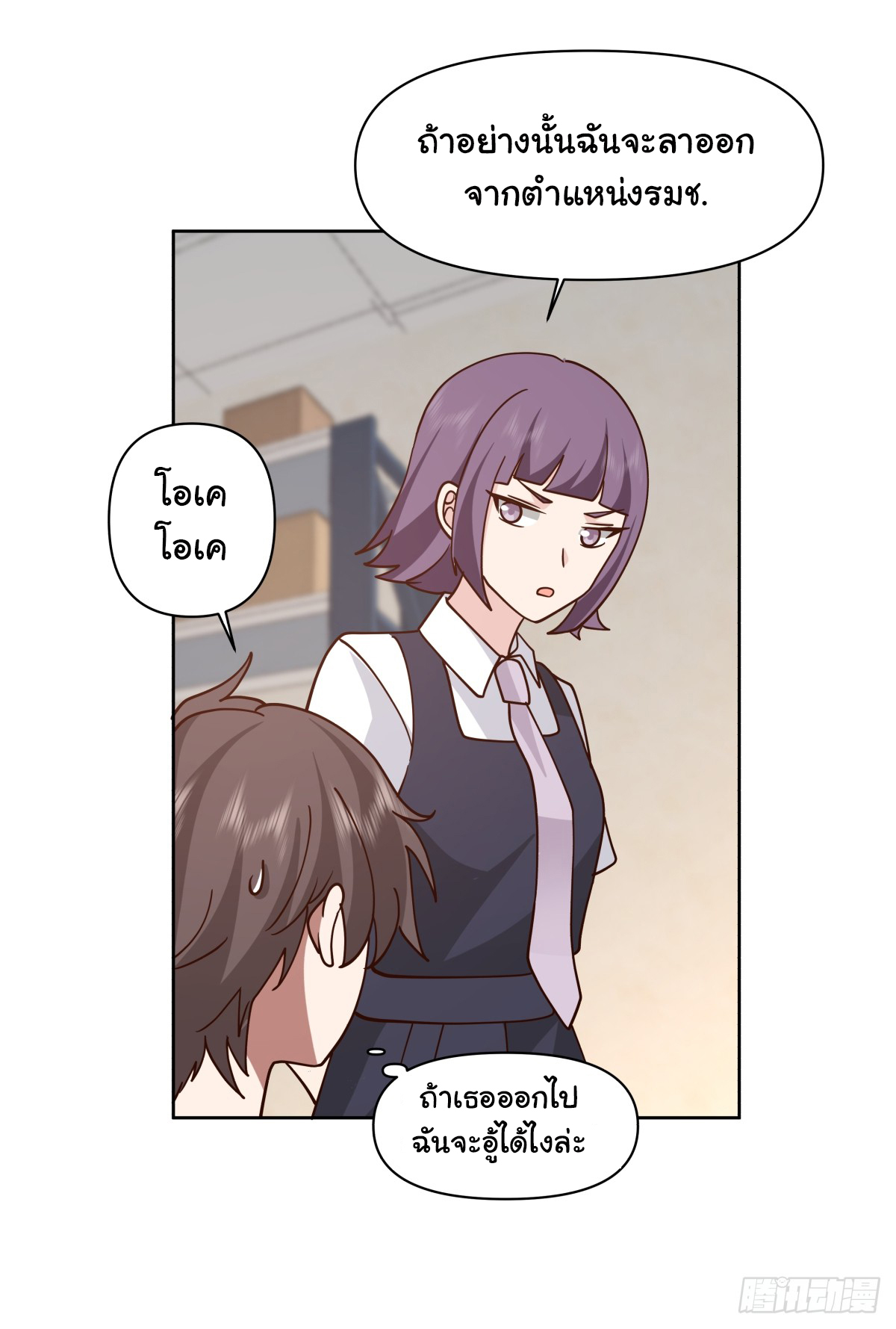 ผมไม่ได้อยากกลับมาเกิดใหม่เลยจริงๆ ตอนที่ 62 หน้า 13