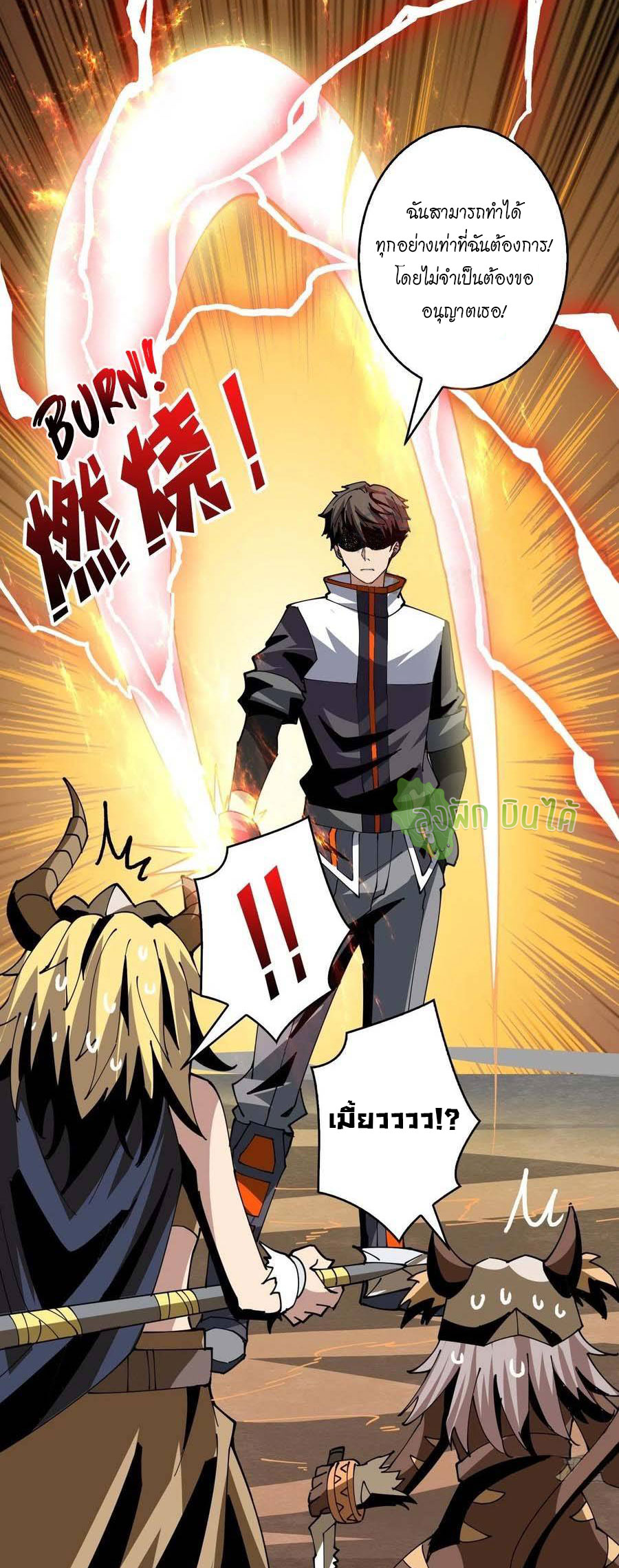 (ชนจีน) IT STARTS WITH A KINGPIN ACCOUNT - จุติจอมราชัน ตอนที่ 96 หน้า 30