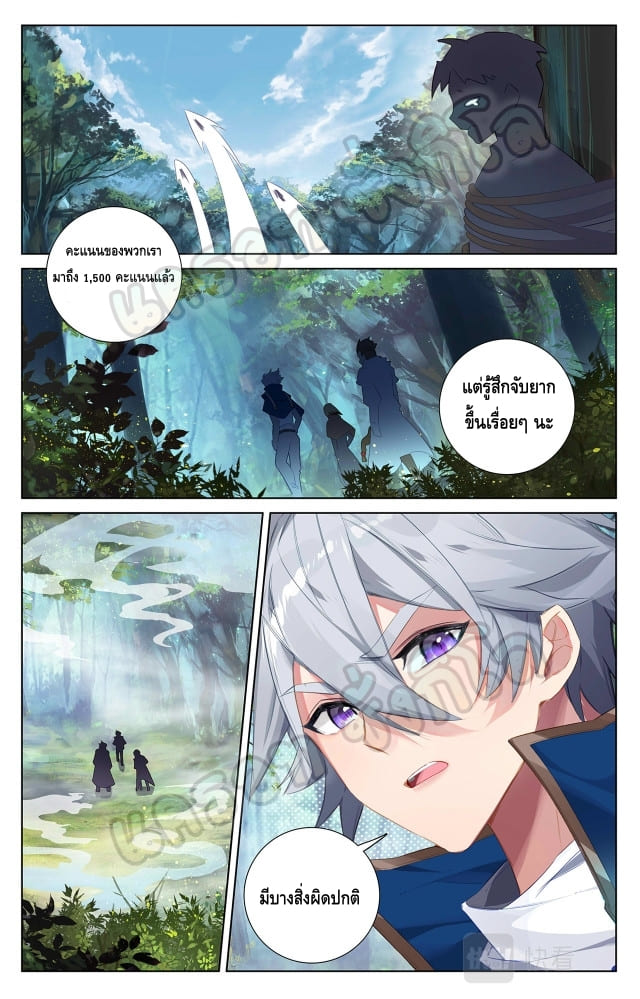 Absolute resonance ตอนที่ 60 หน้า 9