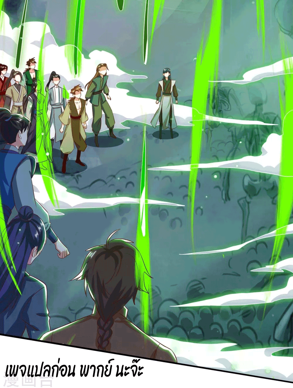 One Step Toward Freedom ตอนที่ 168 หน้า 22