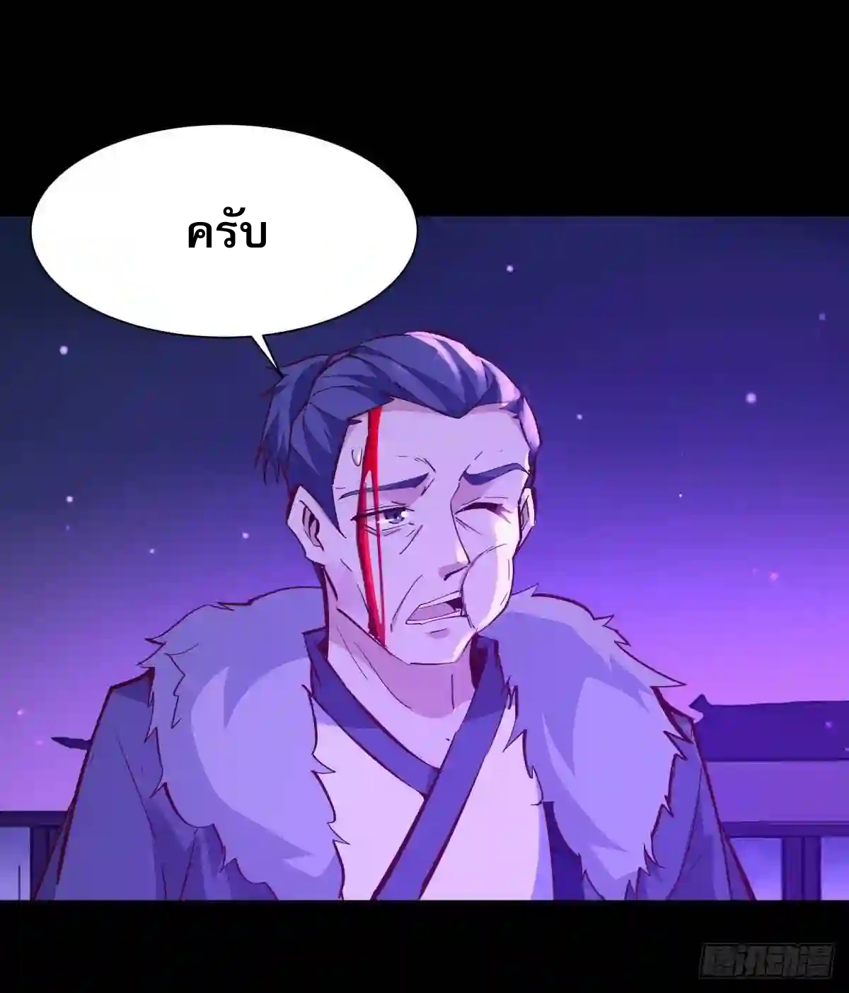 Rebirth City Deity - การเกิดใหม่ของเทพเซียนแห่งนคร ตอนที่ 14 หน้า 35