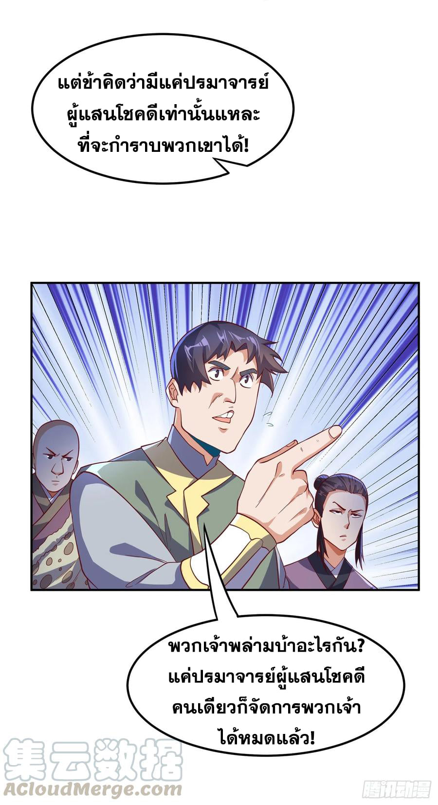 Wu ni ตอนที่ 136 หน้า 31