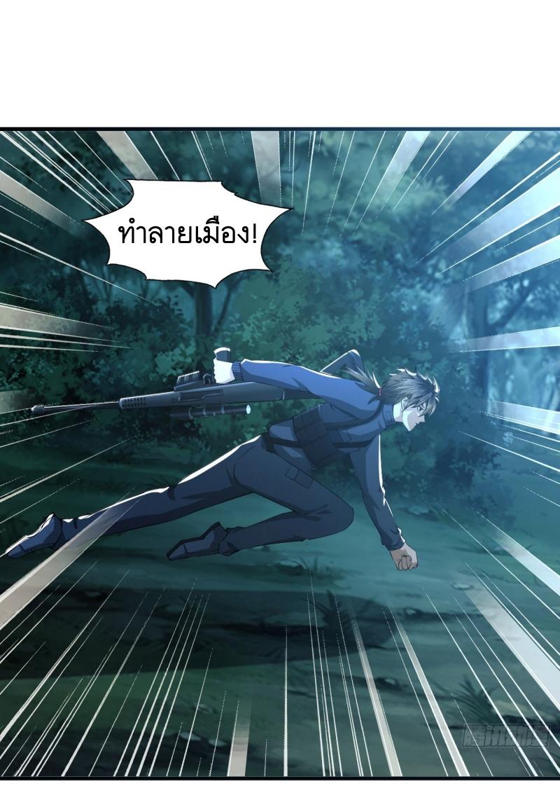 THE FIRST ORDER ตอนที่ 213 หน้า 42
