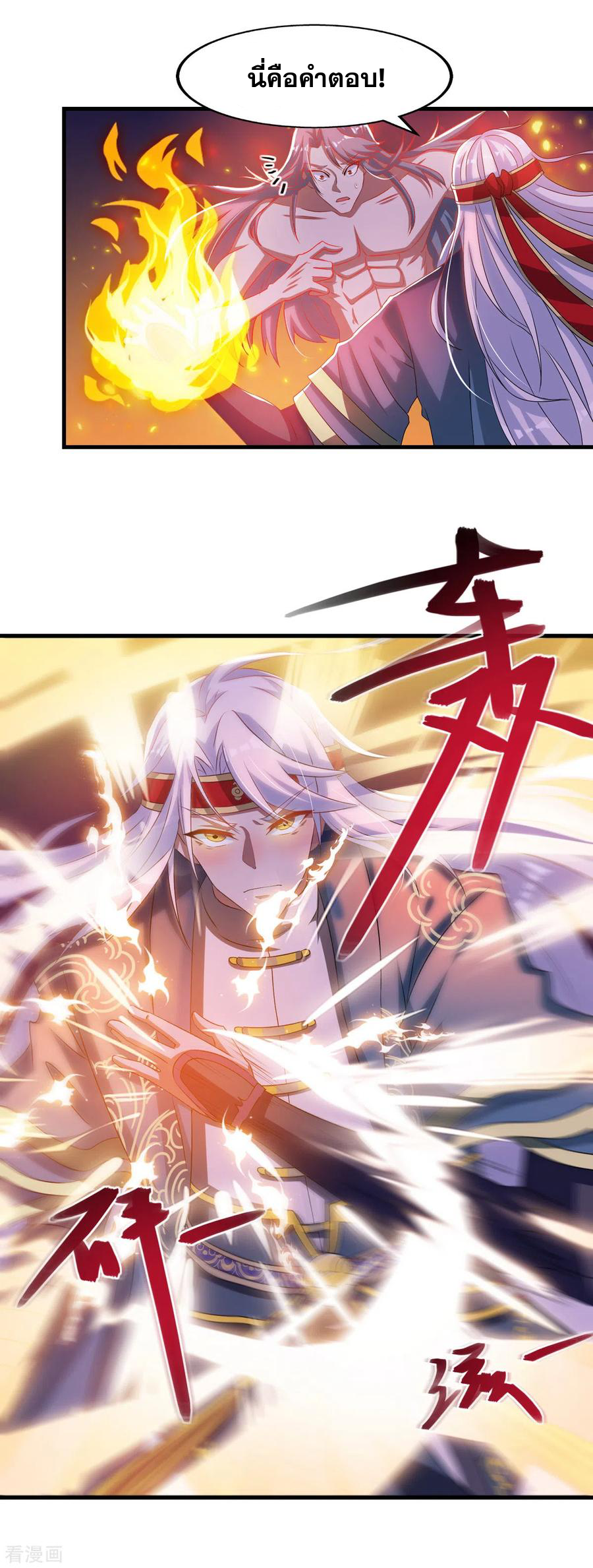 จักรพรรดิสวรรค์จุติ ตอนที่ 56 หน้า 9