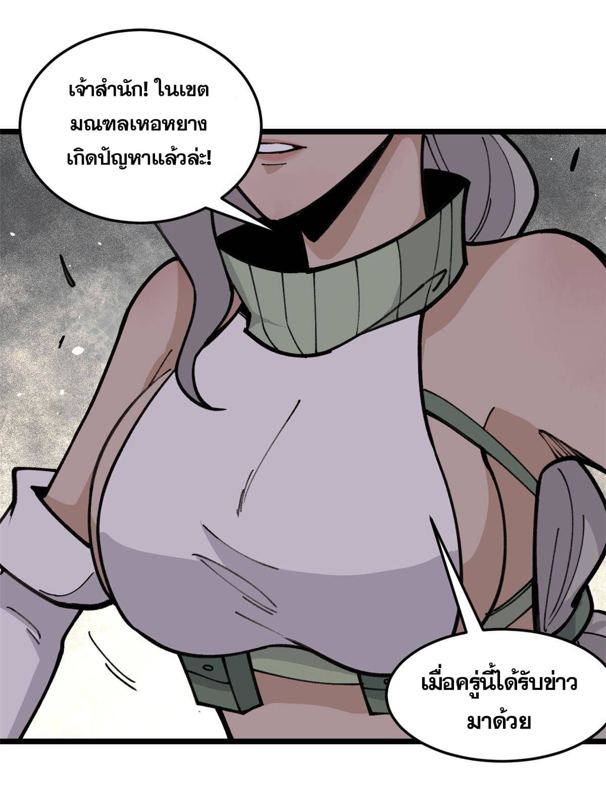 นิกายที่แข็งแกร่งที่สุด (ทันจีน) ตอนที่ 139 หน้า 34