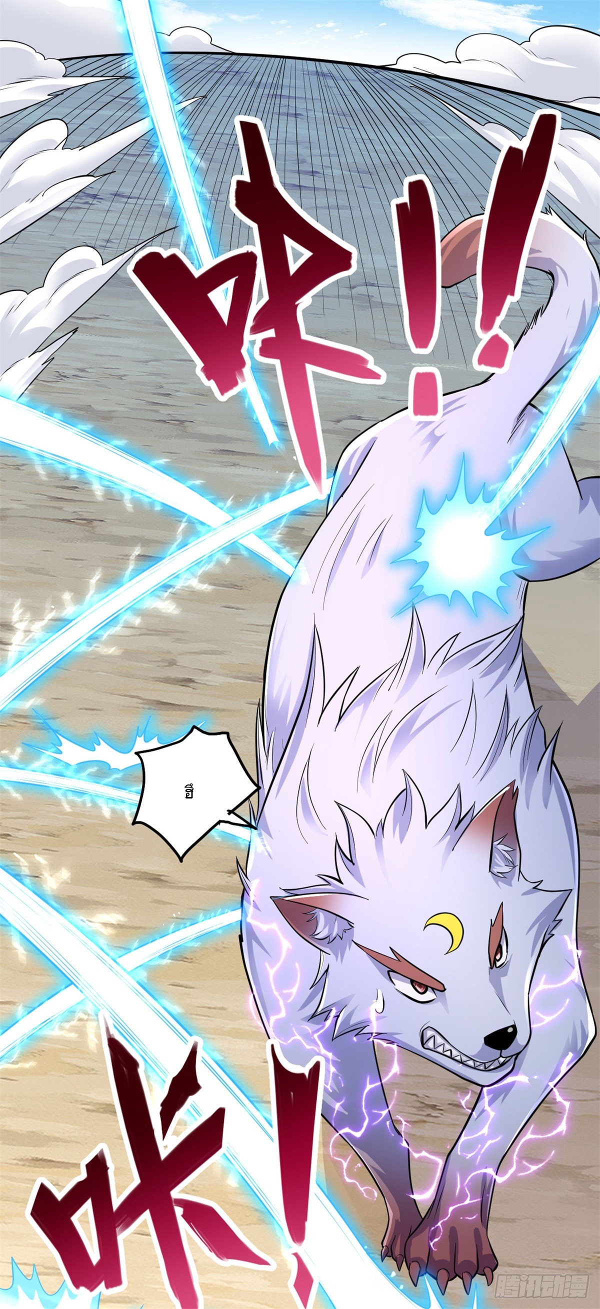 ด้วยเขตแดนกระบี่ ข้าสามารถเป็นเซียนกระบี่ได้ ตอนที่ 40 หน้า 16