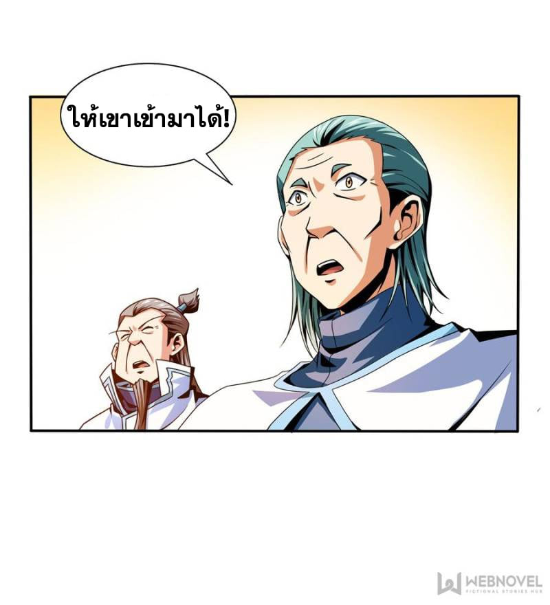 Library Of Heaven's Path ตอนที่ 41 หน้า 26