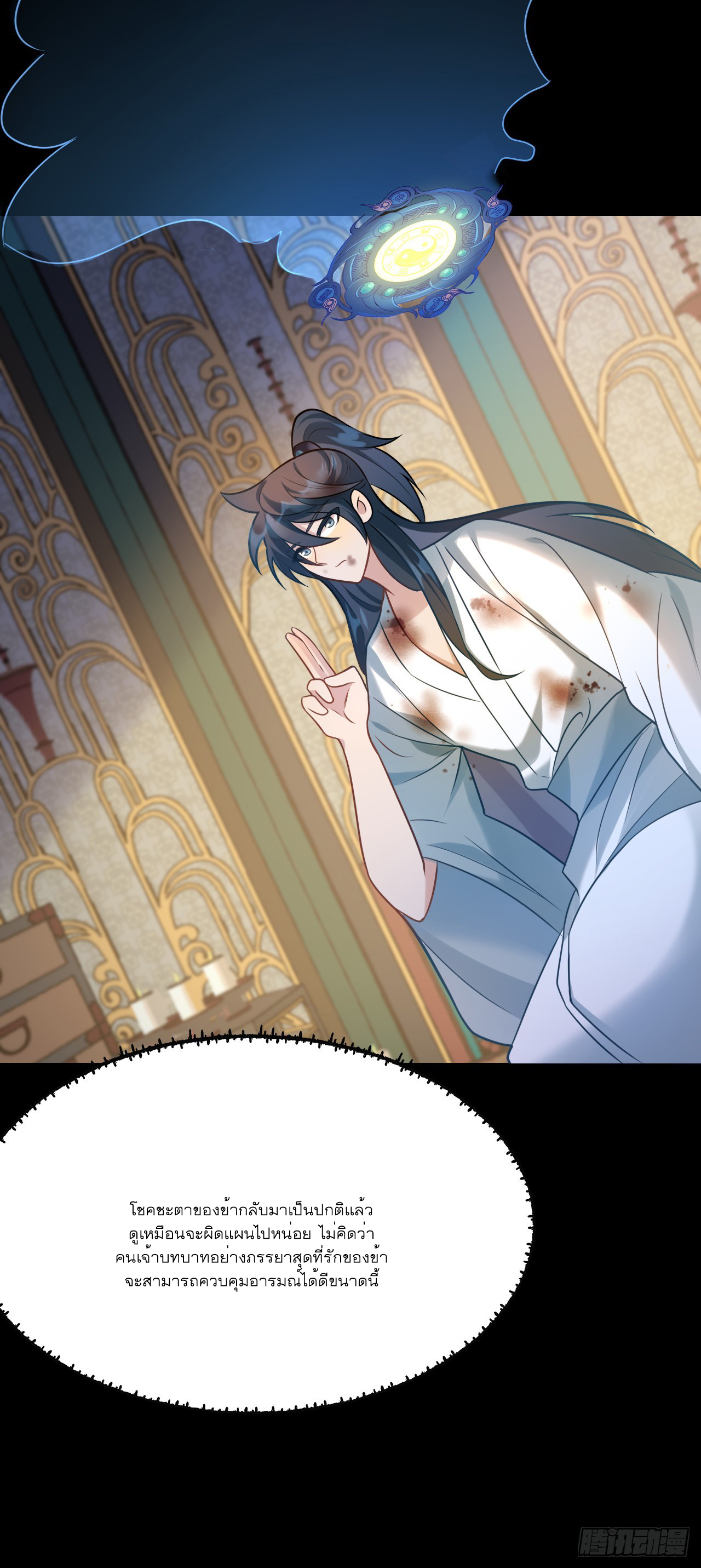 Never Give Up Mr Lu ตอนที่ 2 หน้า 55