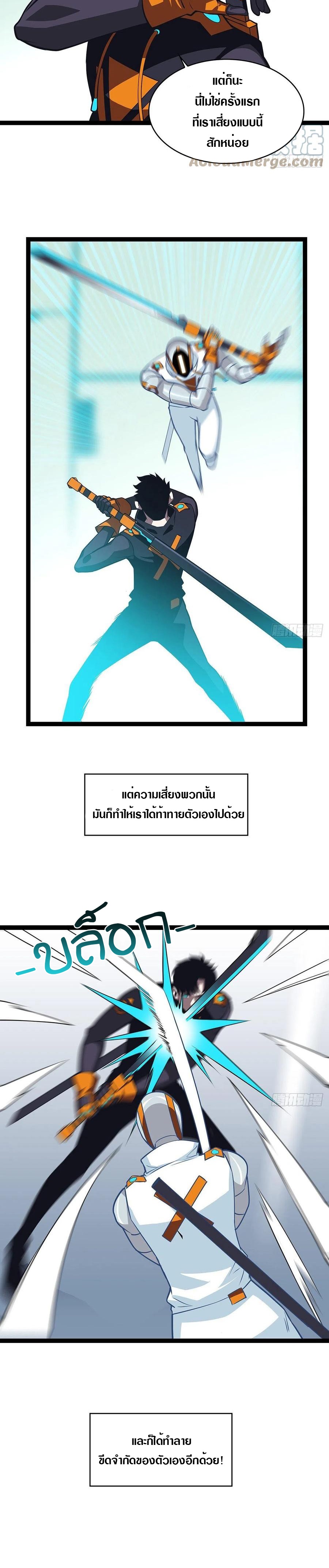 It all starts with playing game seriously ตอนที่ 48 หน้า 3