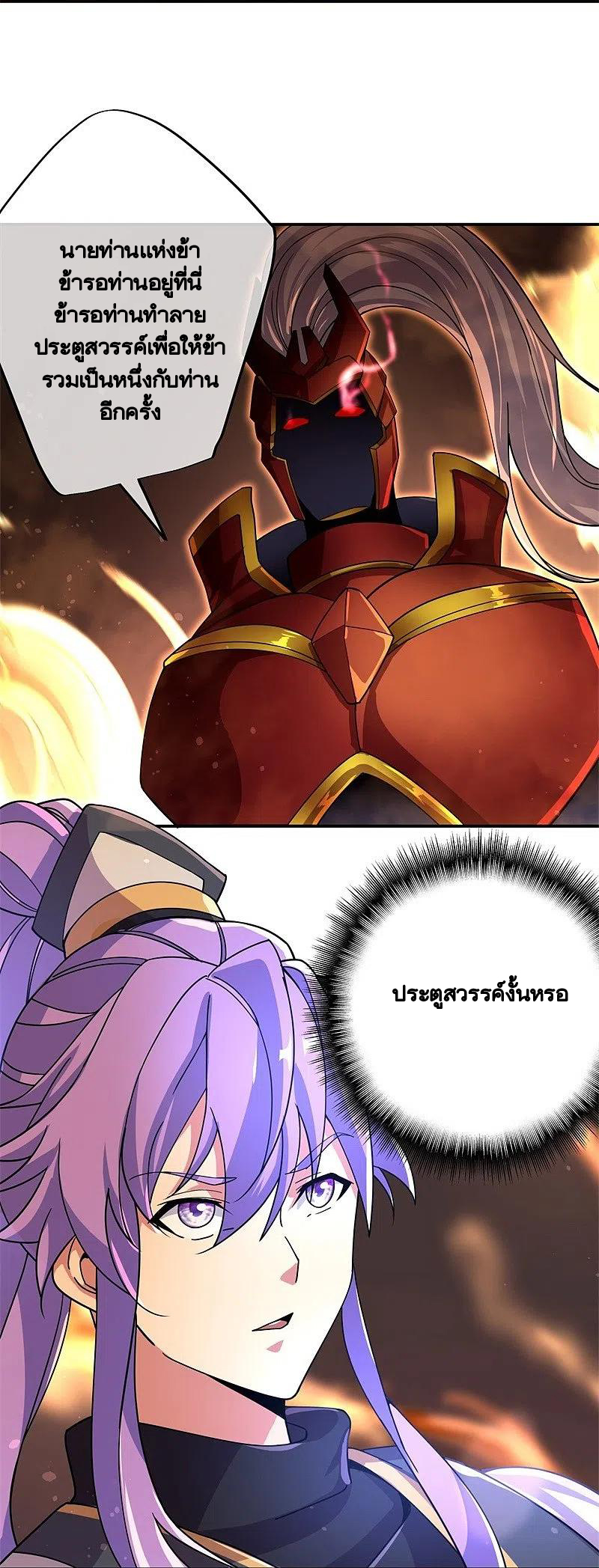peerless battle spirit ตอนที่ 391 หน้า 17