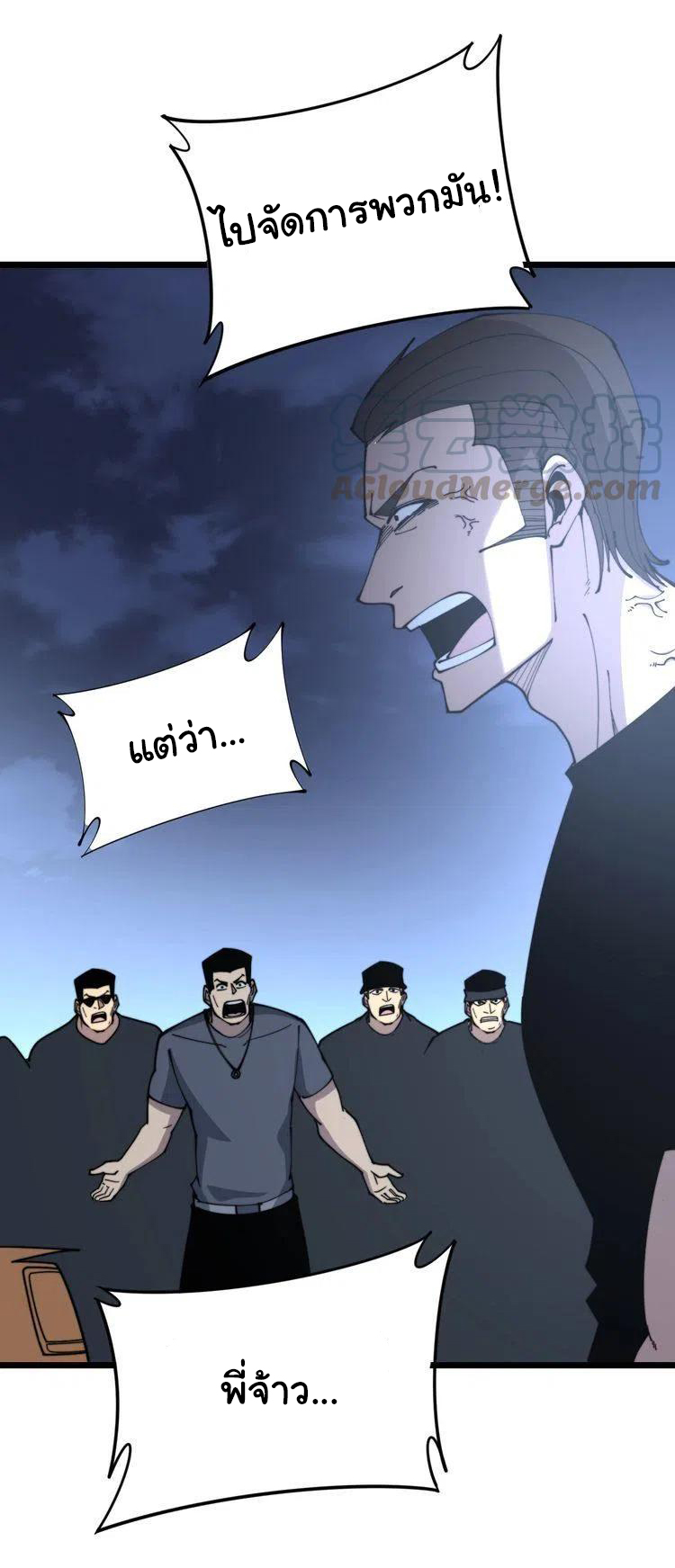 Bad Hand Witch Doctor สุดยอดพ่อมดหมอผี ตอนที่ 206 หน้า 39