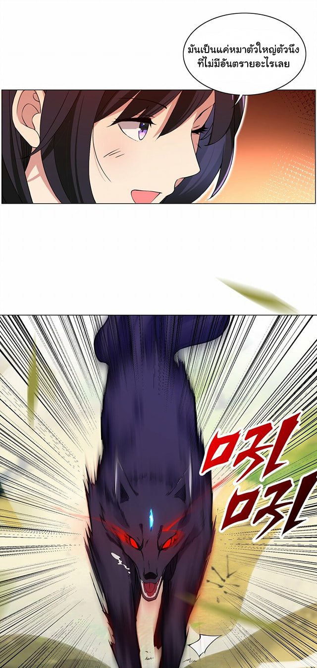 ผมเกิดใหม่เป็นสุดยอดเทพและตัวละครในเกมของผมเป็นเจ้าหญิงแห่งโชคที่มีค่าโชค666นะคร๊าบบ ตอนที่ 10 หน้า 13