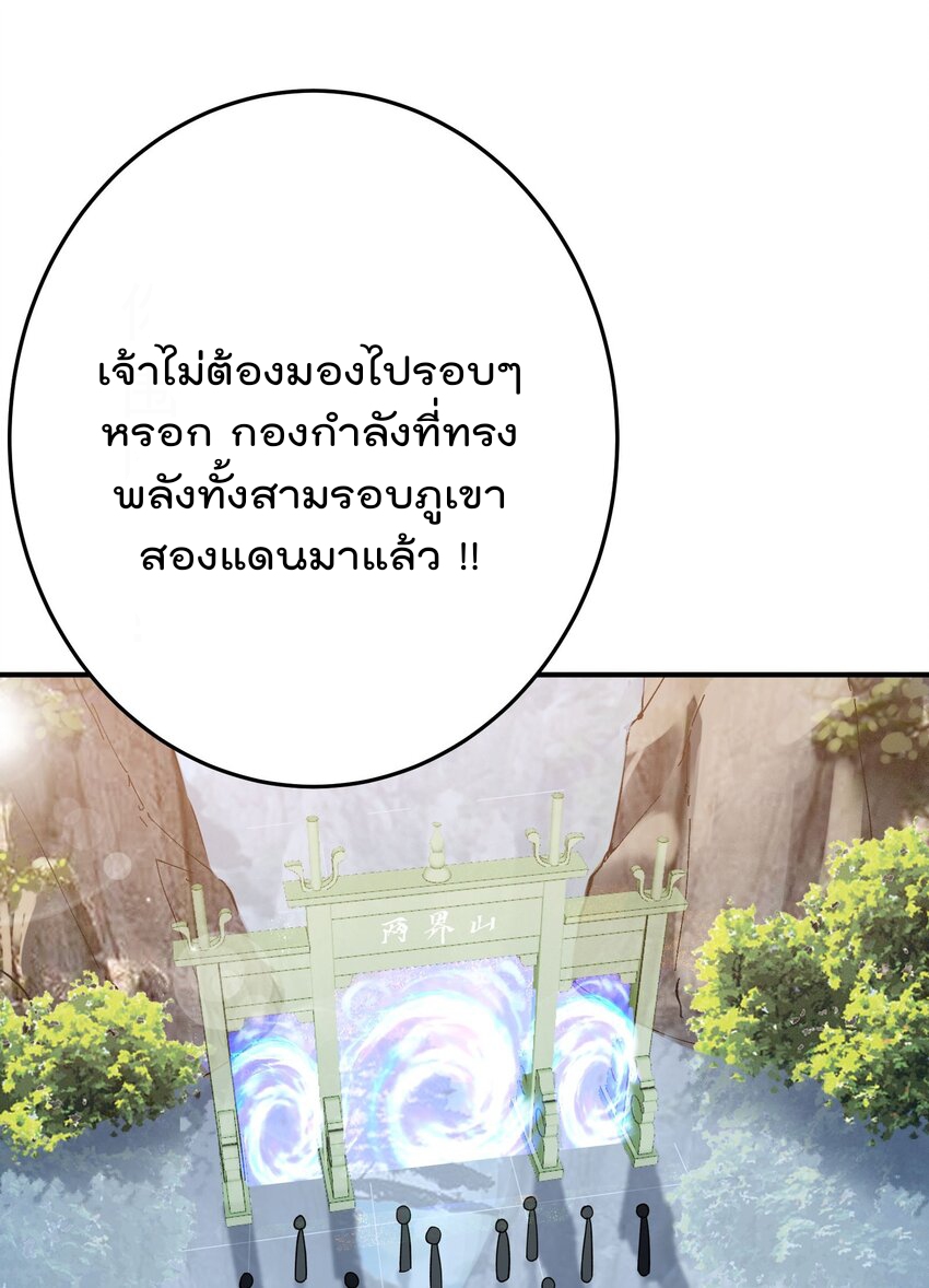 ตัวแปรจุติ ตอนที่ 43 หน้า 14