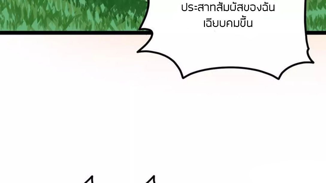 Peerless sword god เทพกระบี่ไรเทียมทาน ตอนที่ 5 หน้า 19