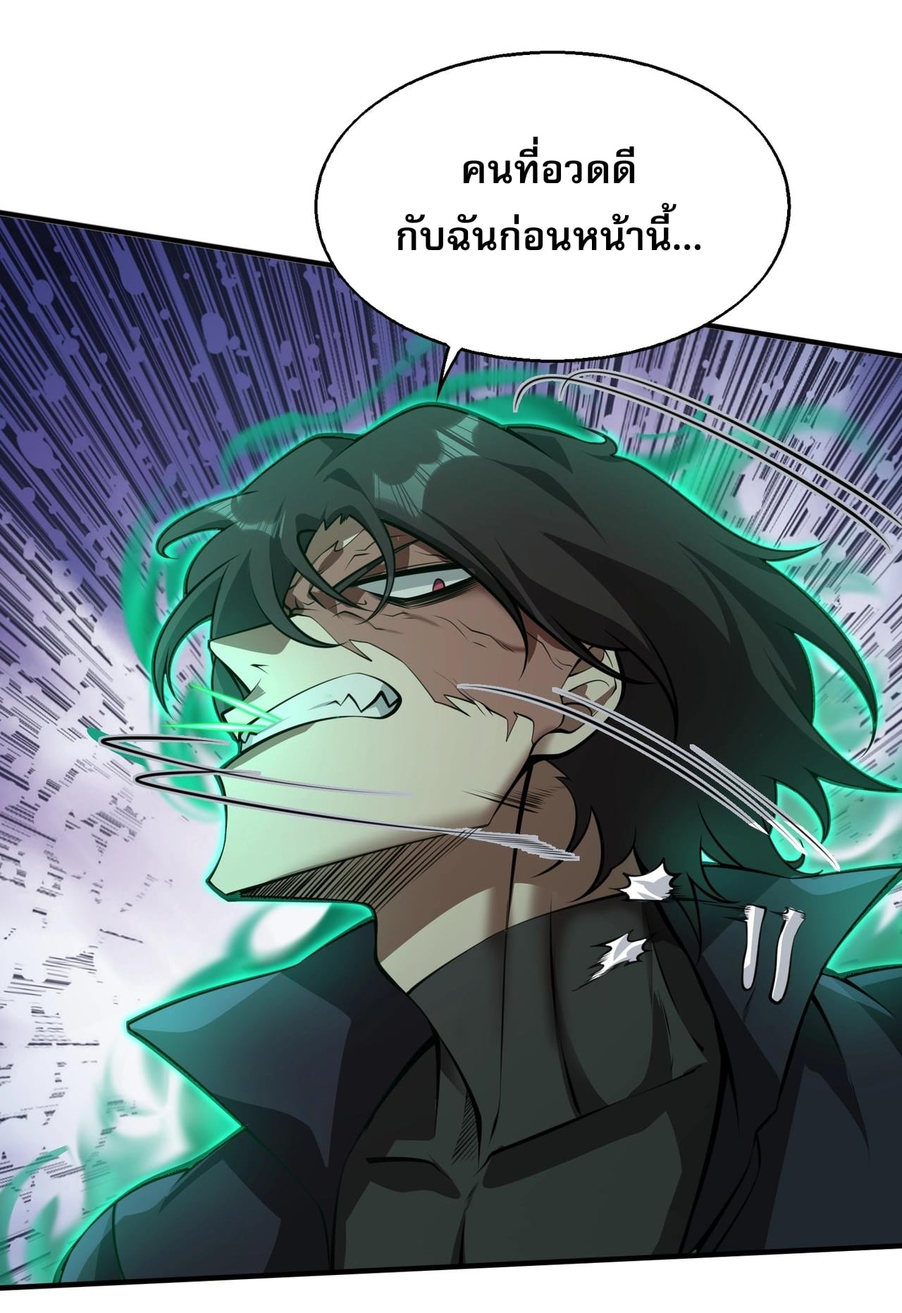 บุรุษผู้มาจากนรก ตอนที่ 6 หน้า 16