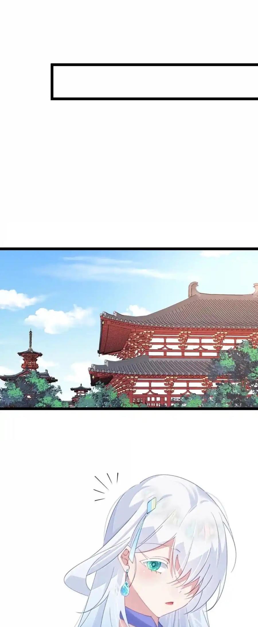 Crash into the body of the emperor's daughter ตอนที่ 33 หน้า 2