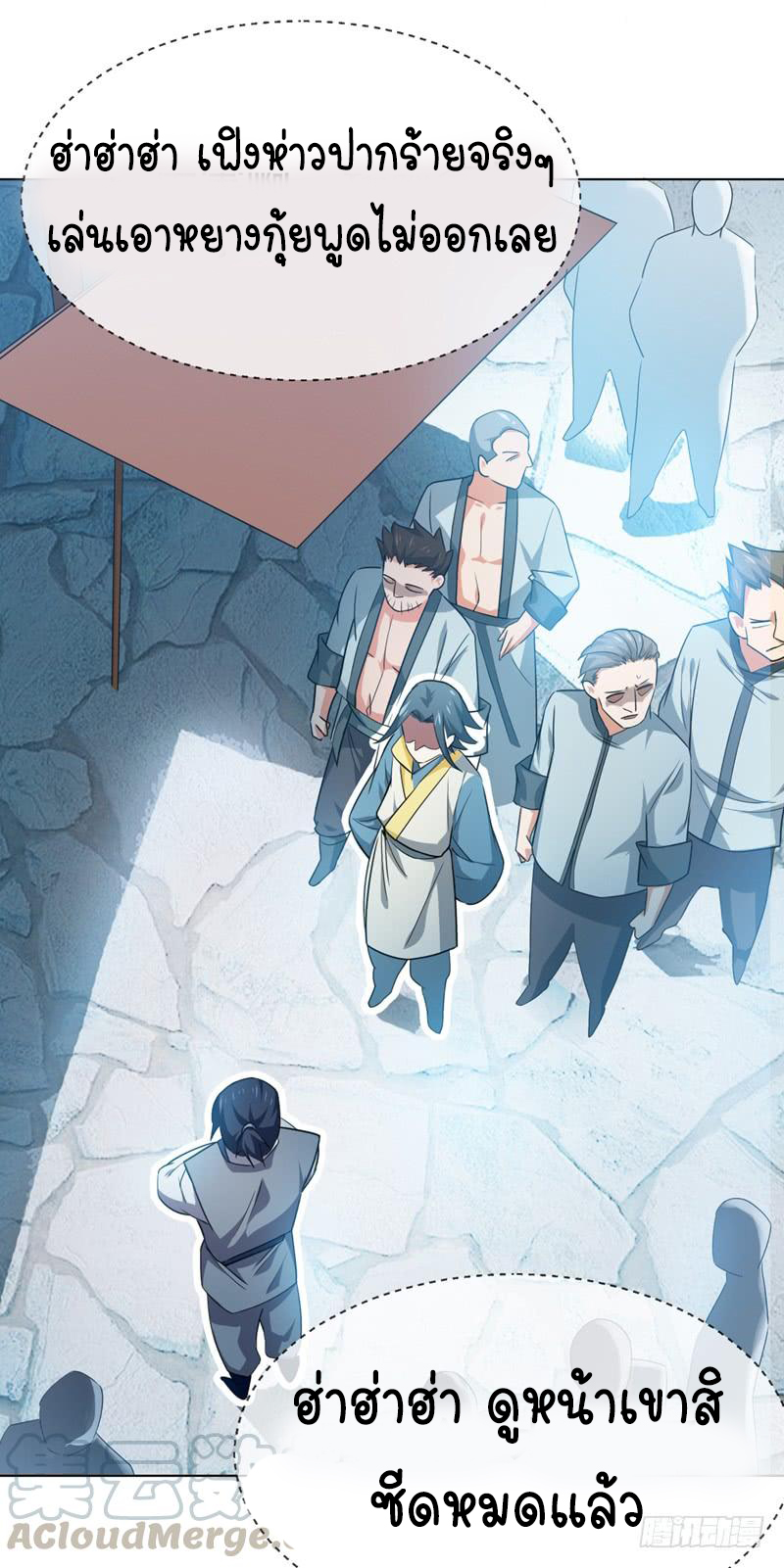 Wu ni ตอนที่ 6 หน้า 43