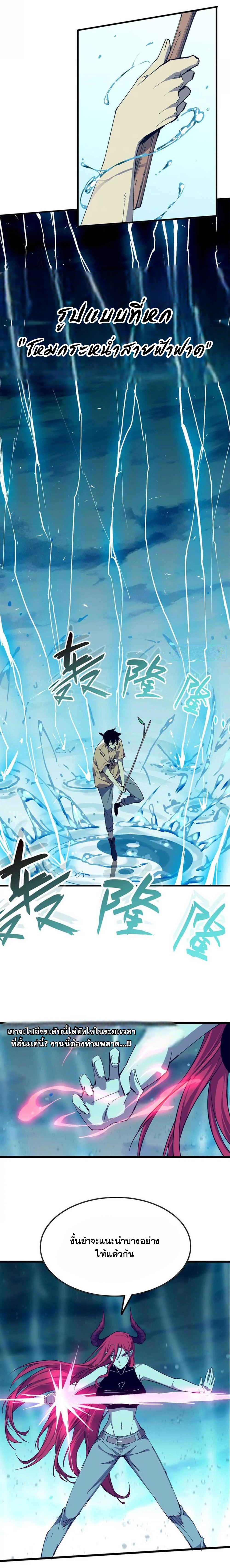 ราชินีปีศาจ (勇者X女魔王) ตอนที่ 57 หน้า 12