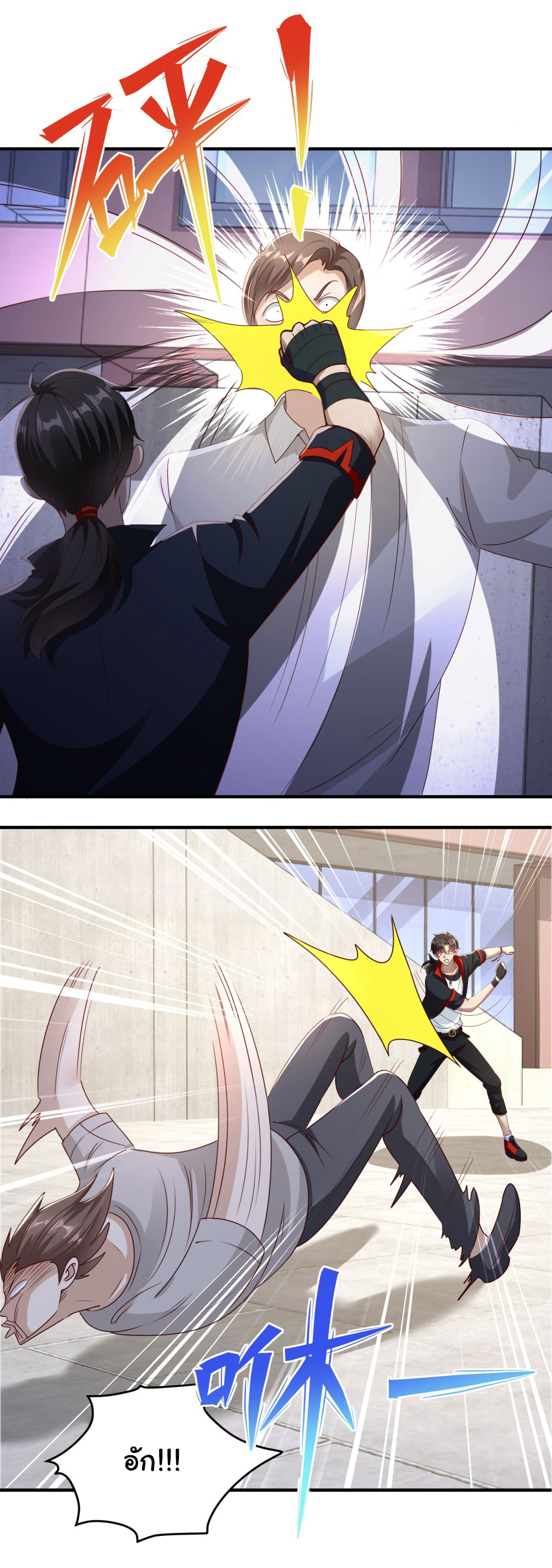 My Seven Sisters Are Peerless พี่สาวทั้ง 7 ของฉันไ่ม่มีใครเทียบได้! ตอนที่ 7 หน้า 2