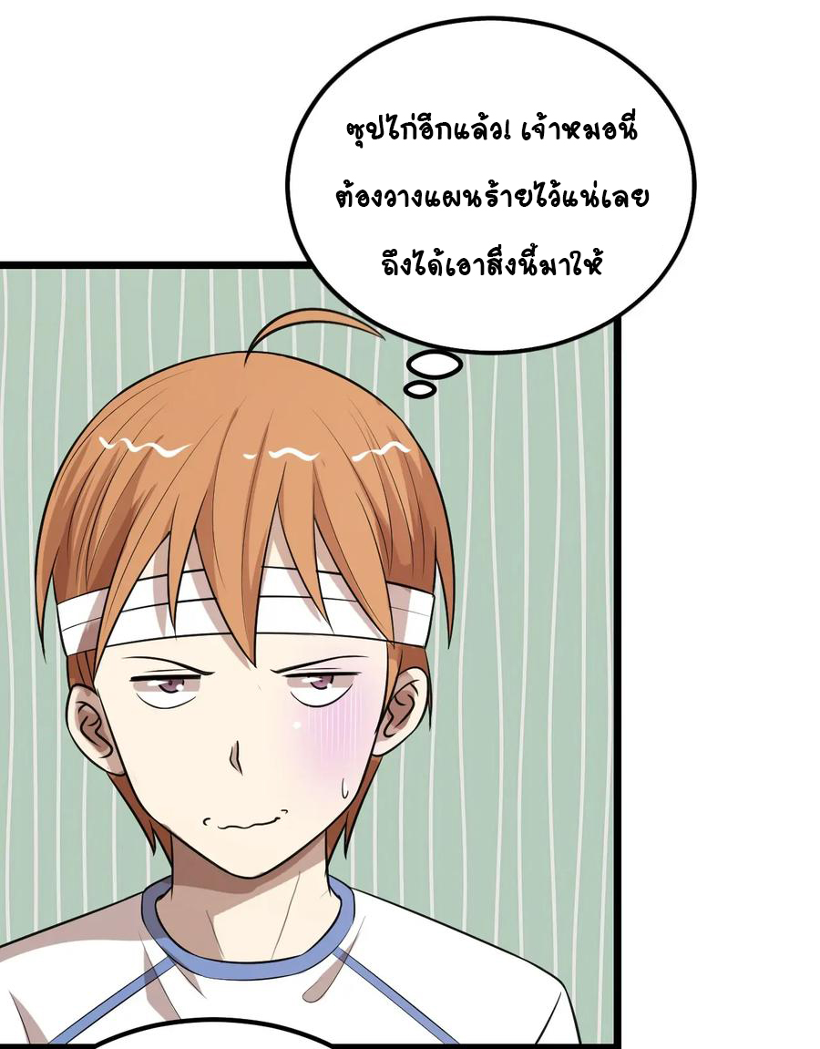 หัวหน้ามาเฟียกลับมาอายุ 16 อีกครั้ง ตอนที่ 39 หน้า 5