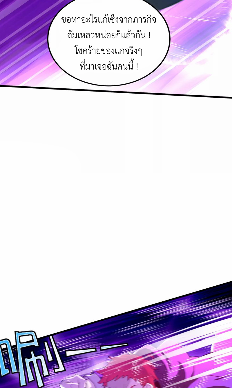 (จบ) Cultivate Immortality in The World of Superpowers (ปรมาจารย์ผู้ฝึกตนในโลกฮีโร่) ตอนที่ 14 หน้า 41