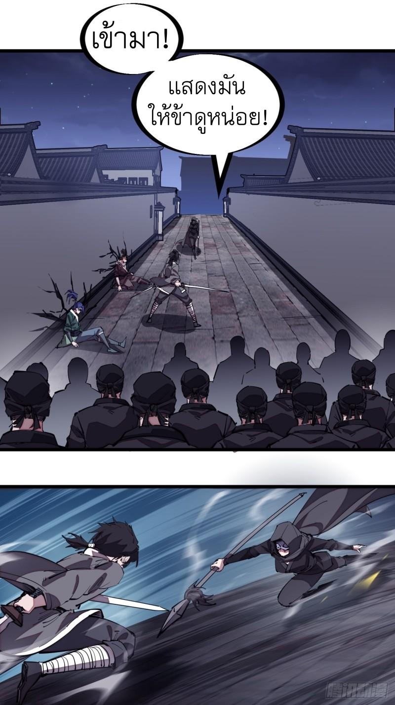 Starting a Mountain ตอนที่ 200 หน้า 24